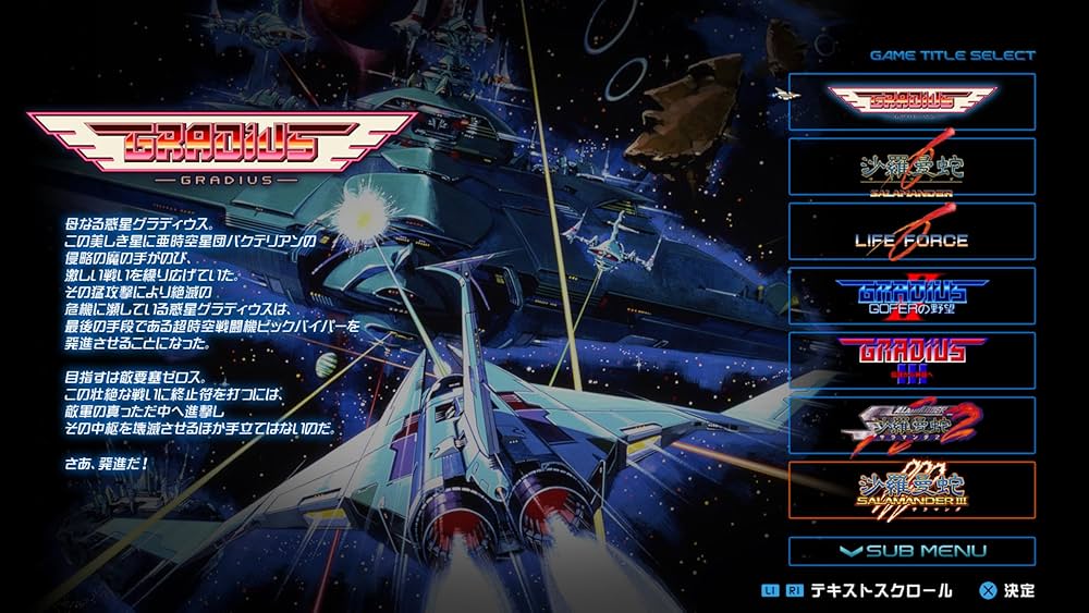 Amazon.co.jp: SW版グラディウス オリジン コレクション